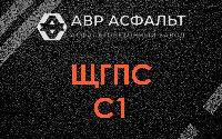 ЩГПС С1 в Паше