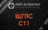ЩГПС С11 в Паше