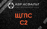 ЩГПС С2 в Паше