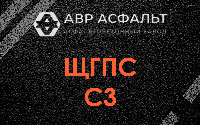 ЩГПС С3 в Паше