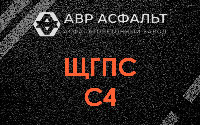 ЩГПС С4 в Паше
