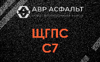 ЩГПС С7 в Паше