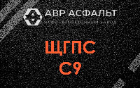 ЩГПС С9 в Паше