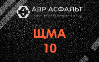 ЩМА-10 в Паше