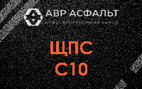 ЩПС С10 в Паше