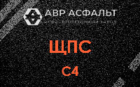 ЩПС С4 в Паше