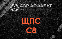 ЩПС С8 в Паше